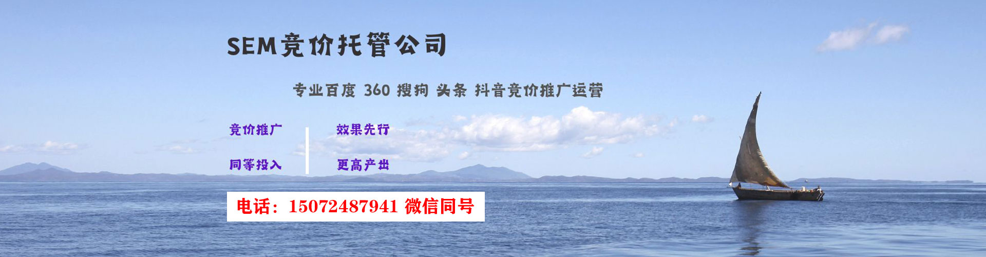 新疆推广竞价